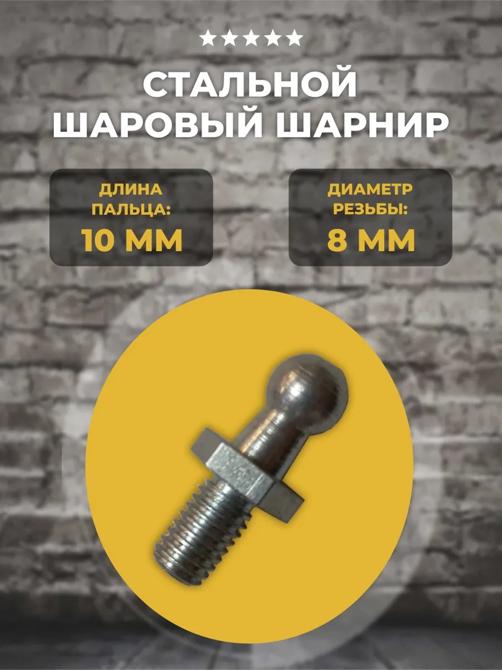 Газлифт 675 мм 200 N под пластиковый наконечник, 1 шт