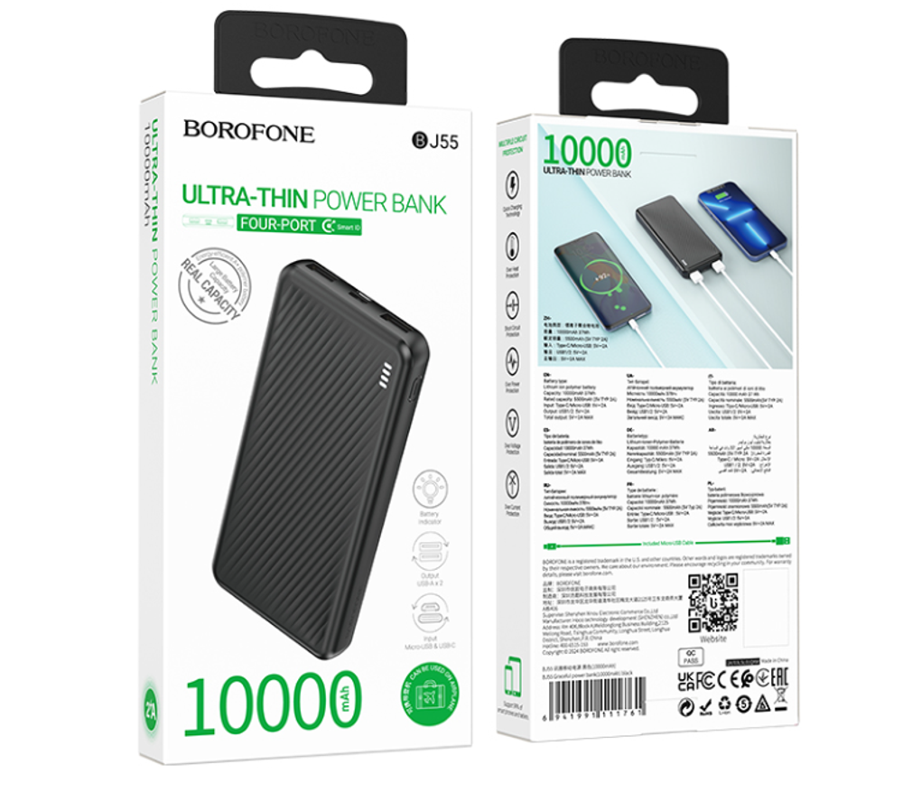Powerbank Borofone BJ55 10000mAh 2USB/1C/Micro-USB черный