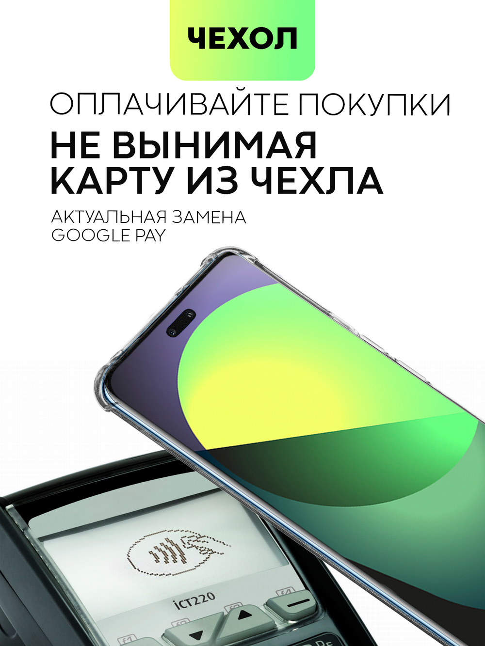 Чехол BROSCORP для Xiaomi 13 Lite (арт. XM-13L-HARD-TPU-POCKET)