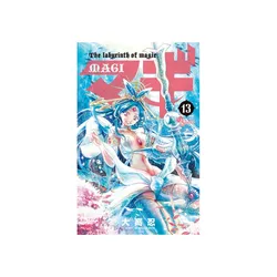 MAGI: The Labyrinth of Magic Vol 13 (на японском языке) (Б/У)