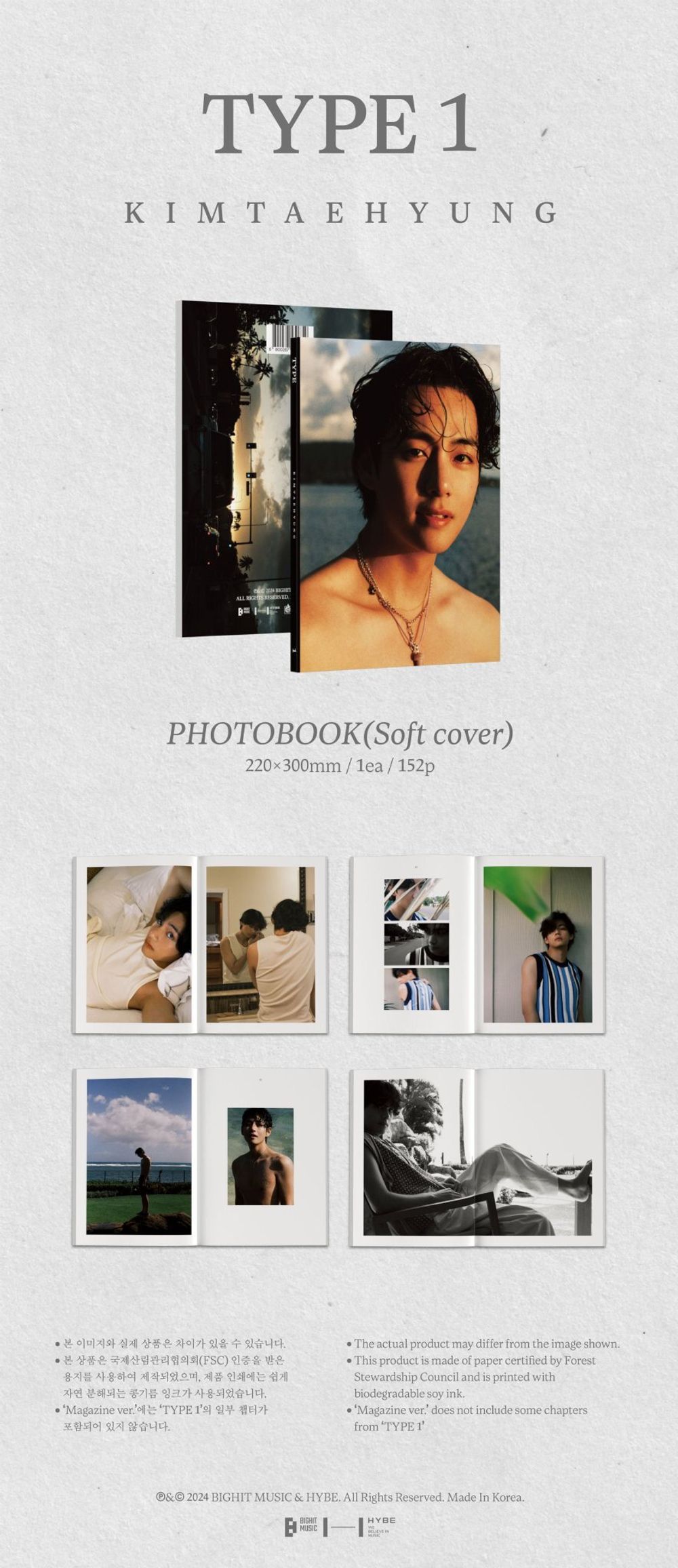 Фотобук V ‘TYPE 1’ (Magazine Ver.)