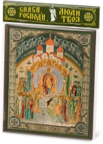 Икона БМ "О Тебе радуется", вид 2, 10х12 на МДФ-6 (1012-1576)