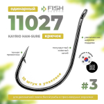 Крючок с ушком Fish Season 11027 BN Kayrio Han-Sure-Ring (10шт/уп)
