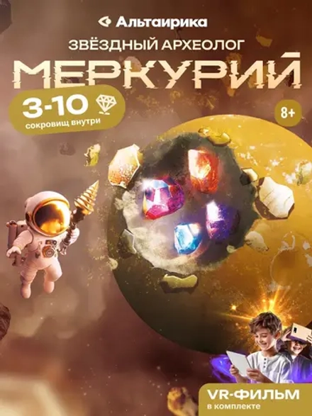 Меркурий