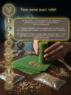 Вощина с травами зеленая, 10 листов