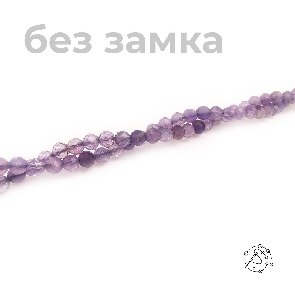 Нить бусин аметист с огранкой 3 мм
