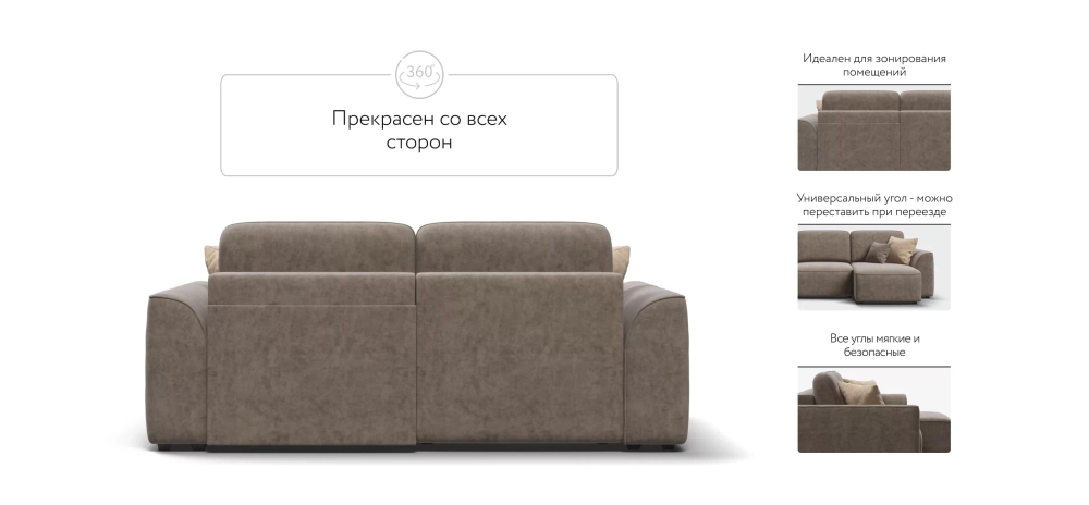 Угловой диван Кинг Модуль Велюр Роял тауп