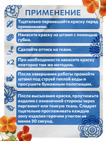 Комбо деревянных штампов 073, 083, 084, 085