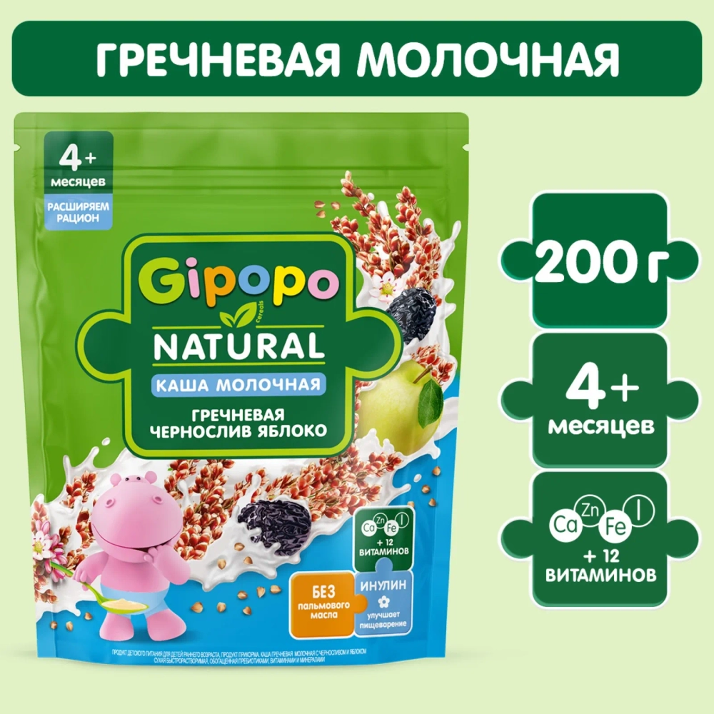 Каша Gipopo молочная Гречневая чернослив-яблоко 200г, с 4месяцев