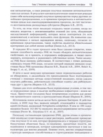 Микробиом и психосфера