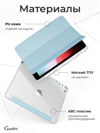 Чехол книжка для iPad 5/6 (9,7") / Air 1/2 (9,7") Gurdini Origami Case Голубой