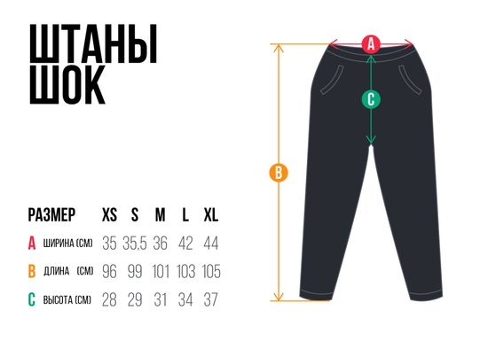 Штаны HOOK Шок черный