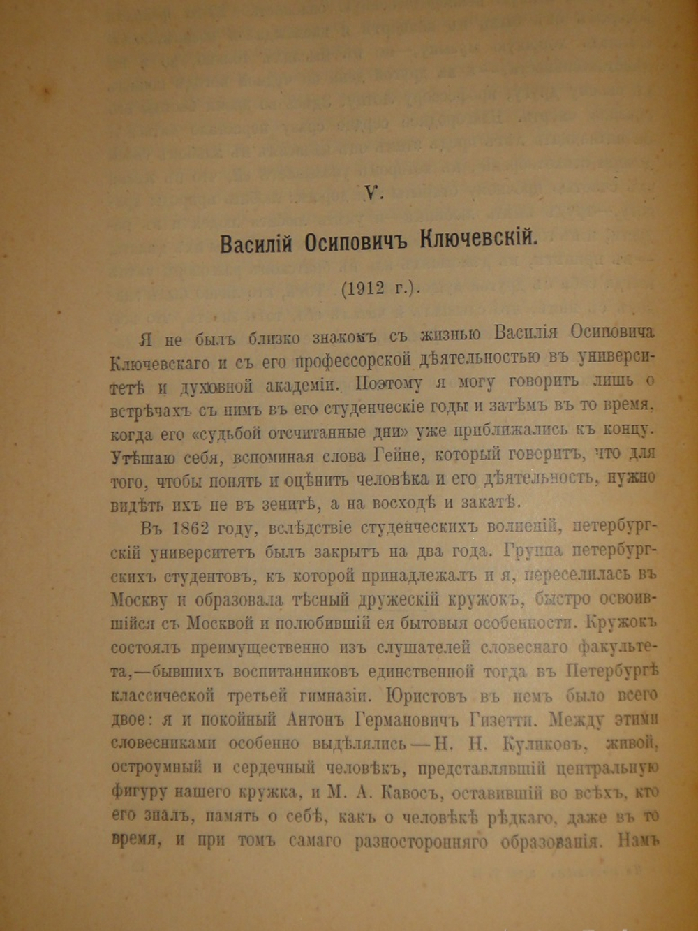 "Две позиции На жизненном пути тт.1-2; Судебные речи". А.Ф.Кони. 1916г.