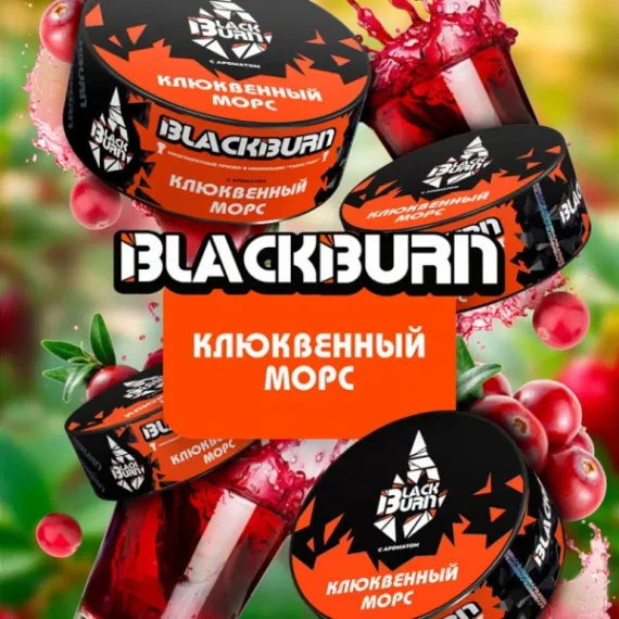 Black Burn - Клюквенный Морс
