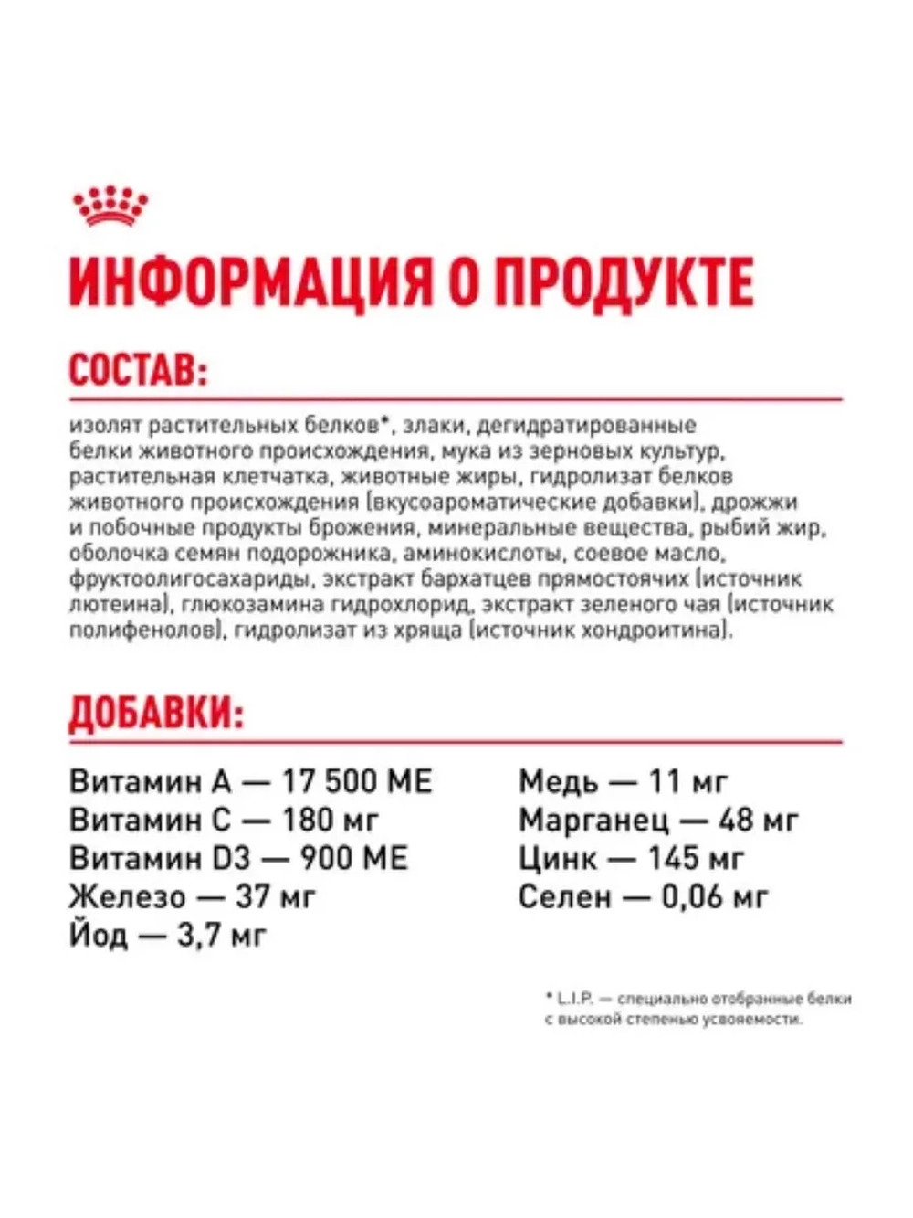 Sterilised 7+ Корм для кошек старше 7 лет 3,5кг