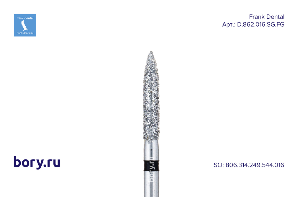 Бор алмазный черный Frank Dental типа FG - D.862.016.SG.FG