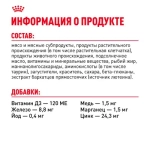 ROYAL CANIN Mini Puppy Корм консервированный для щенков мелких пород в возрасте до 10 месяцев, кусочки в соусе, 85 г