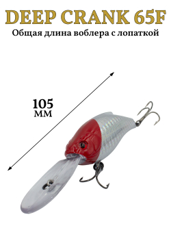 Воблер крэнк Deep Crank 65F 65 мм 16 г цвет #08