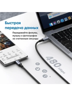 Type C кабель Угрин 100W с быстрой зарядкой для ноутбука