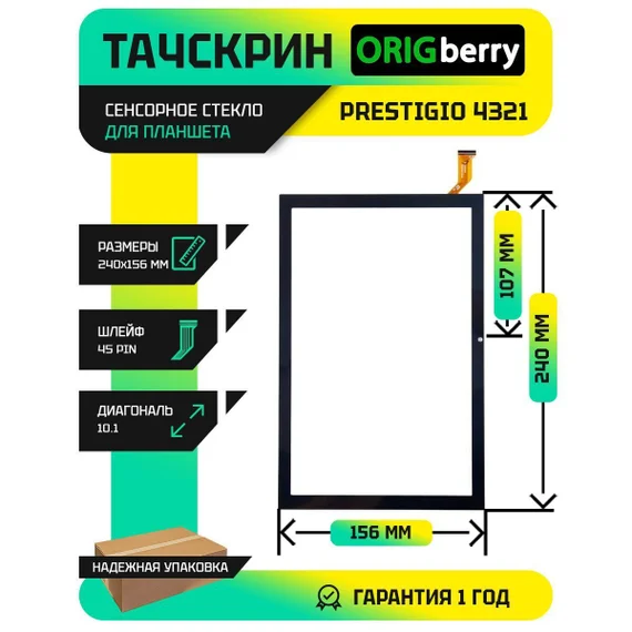 Тачскрин PX101A94A011 (Черный)