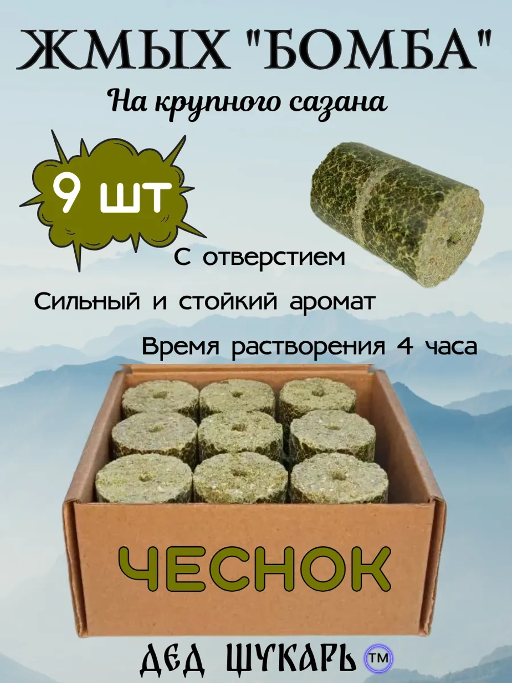 Жмых Бомба
