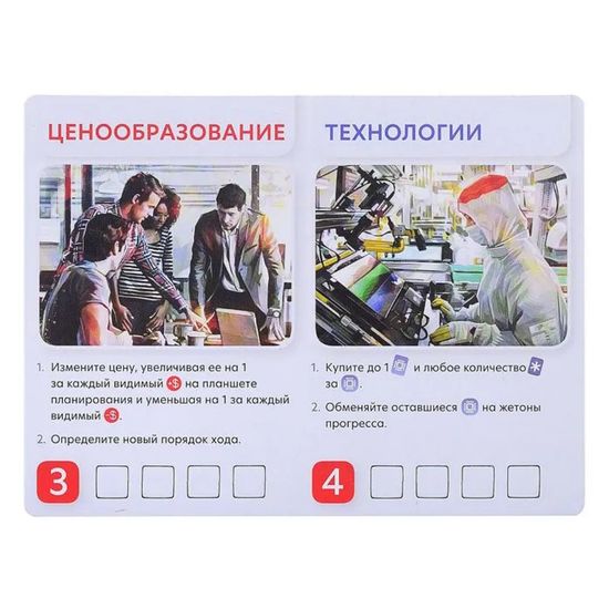 Настольная игра Mobile Markets