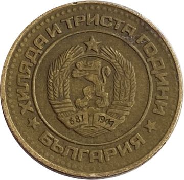 1 стотинка 1981 Болгария «1300-летие Болгарии»