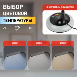 Настольный светильник ЭРА NLED-481-10W-BK светодиодный с RGB ночником черный | Светодиодные настольные лампы