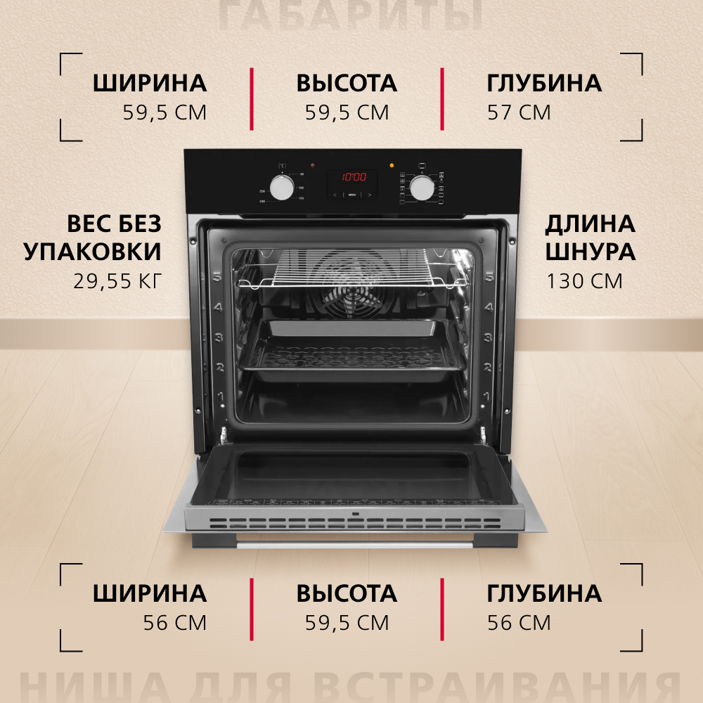 Духовой шкаф Hansa BOES68460