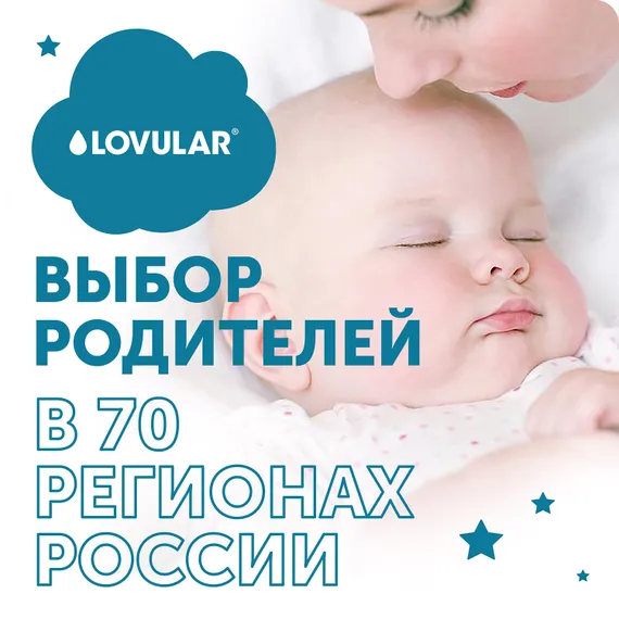 Трусики LOVULAR Hot Wind ночные XL (13-18 кг) 20 шт.