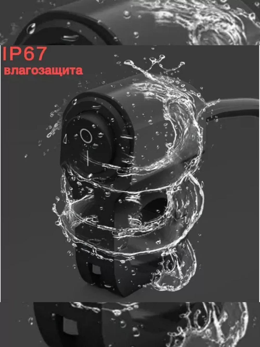 Кнопка вкл/выкл для руля электросамоката, велосипеда, мопеда