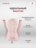 Мастурбатор Tenga Original Vaccum Cup Глубокий ротик белый