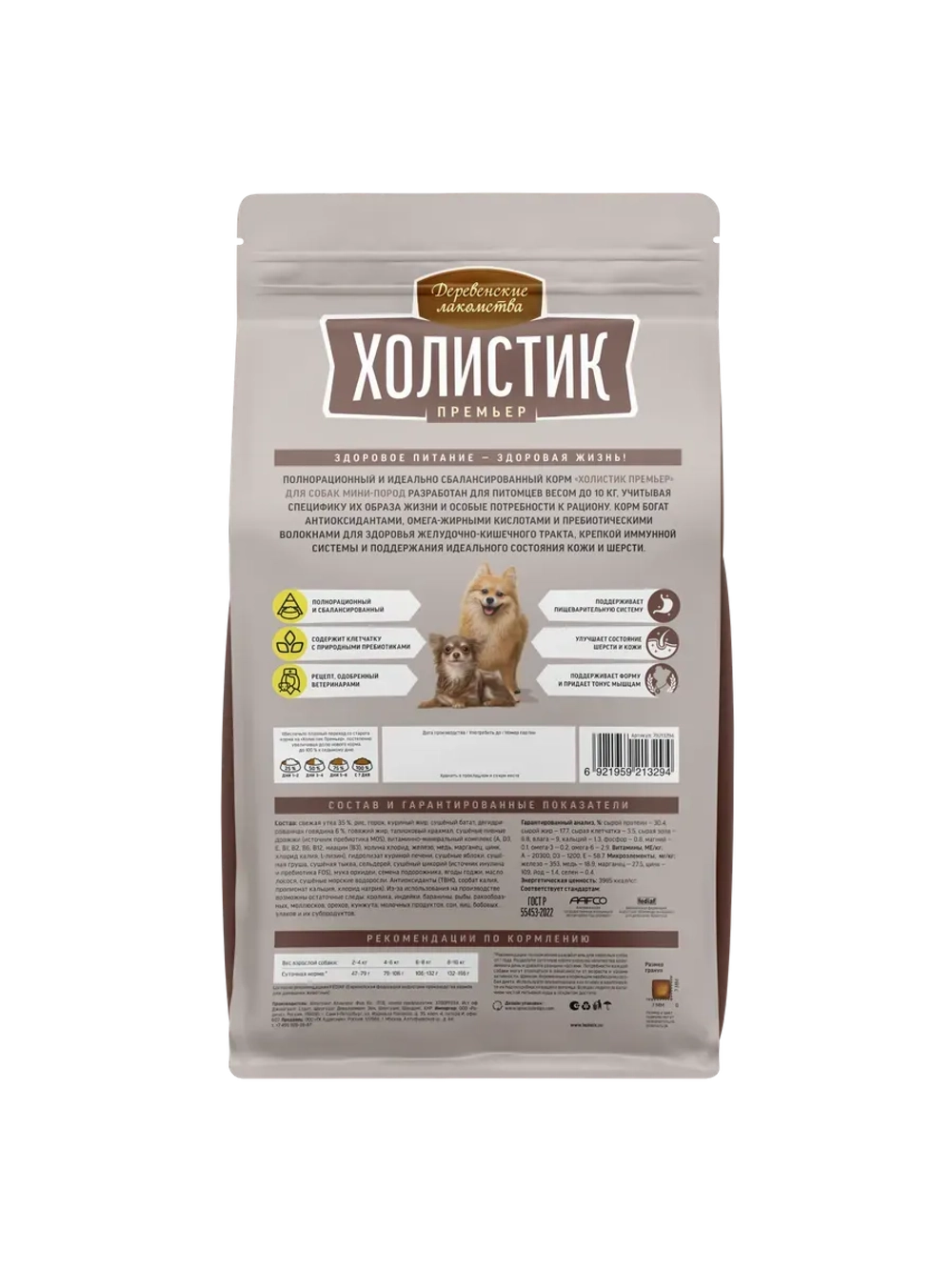 Корм для собак "Холистик Премьер" Утка с рисом 1кг