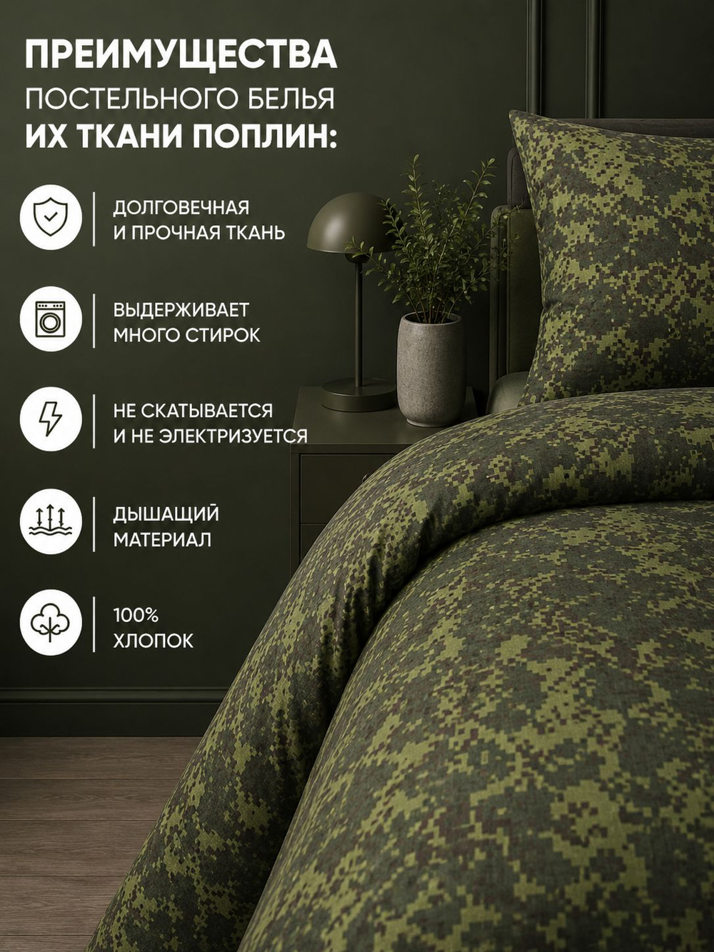 Пододеяльник 175х210 2-спальный Поплин Хлопок Гуси на зеленом фоне