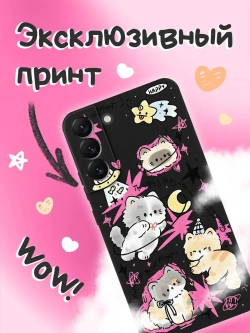 Чехол на Samsung S22 Plus