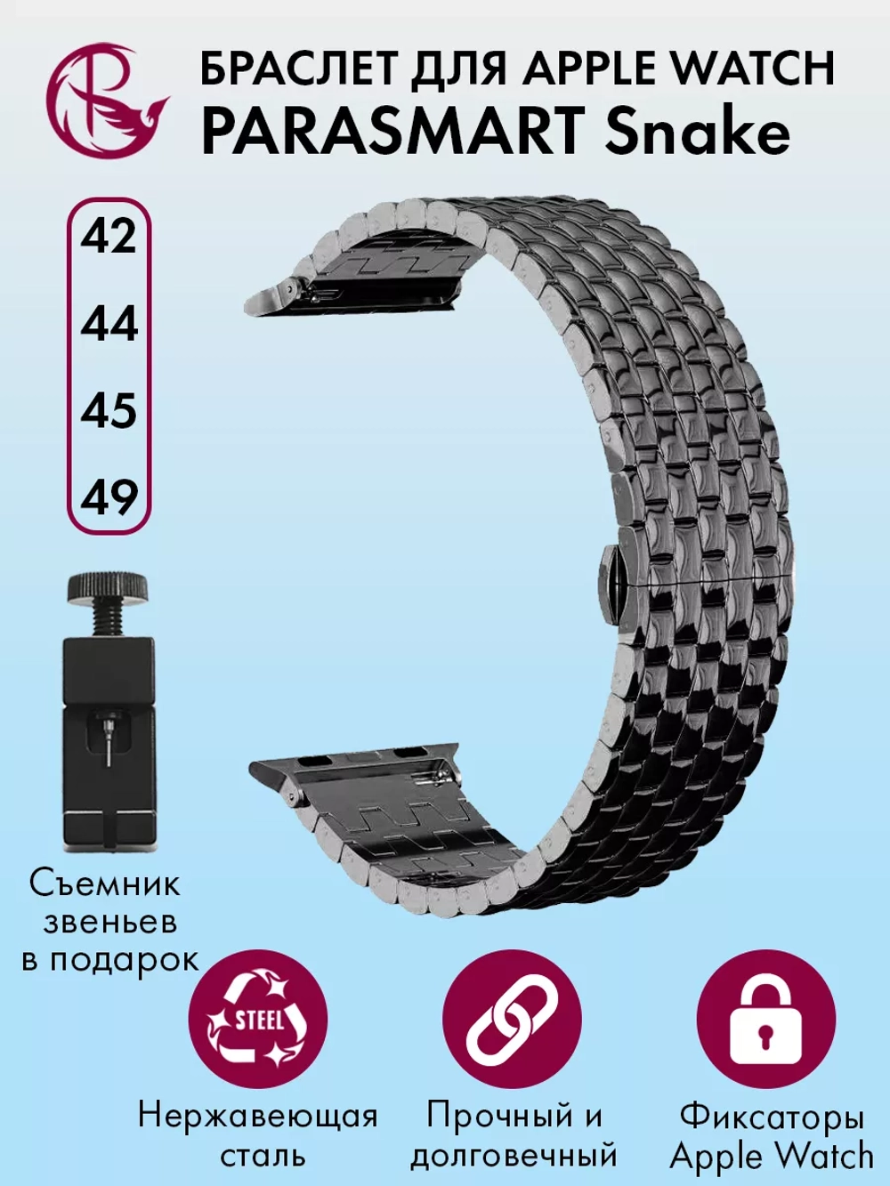 Ремешок для Apple Watch 44 45 42 ultra 49 браслет для часов
