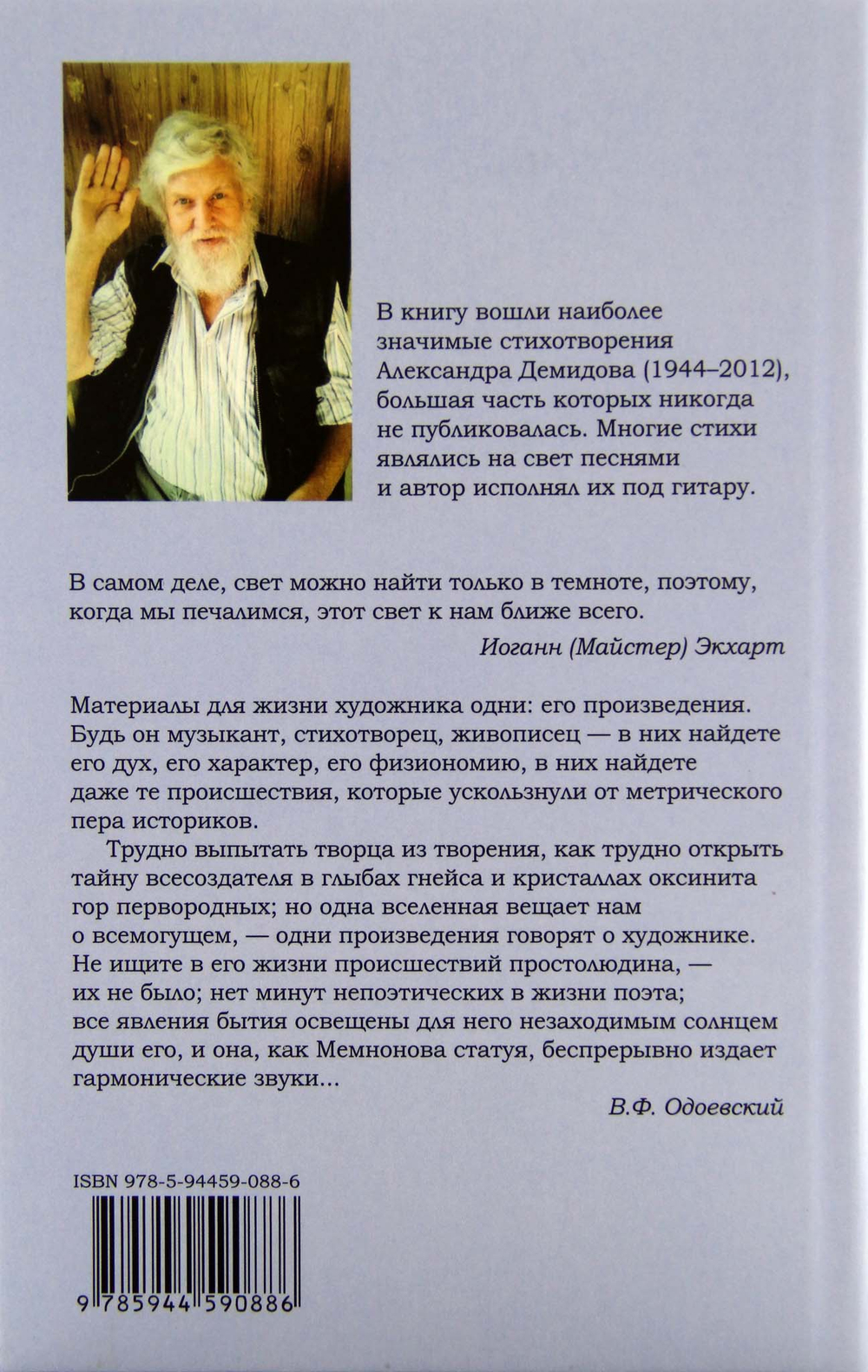 Страна метаморфоз. Стихи
