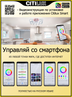 Citilux Джемини Смарт CL229A161E RGB Умная люстра Хром
