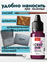 Чернила для скрапбукинга «Клубничное мороженое»
