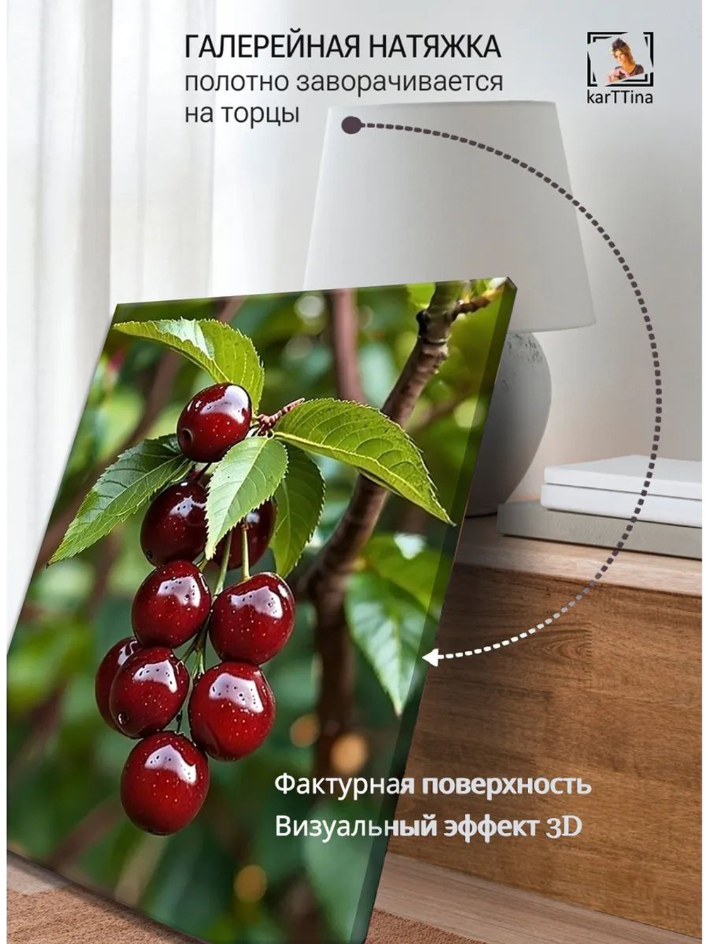 Картина "Вишневый рай", для интерьера 50х70см 1шт., на деревянном подрамнике