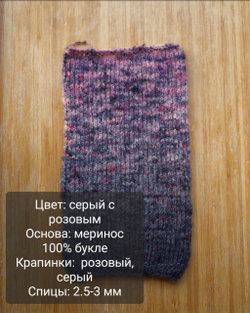 Набор для свитера. Градиент, меринос