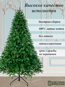 Ель искусственная Царь елка Беверли 180 см БВР-180