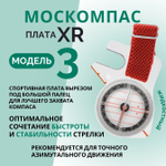 Компас Москомпас Модель 3XR