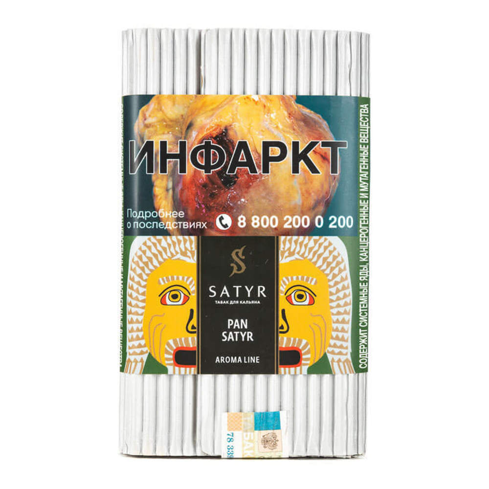 Satyr - Pan Satyr (Пан Сатир) 100 гр.