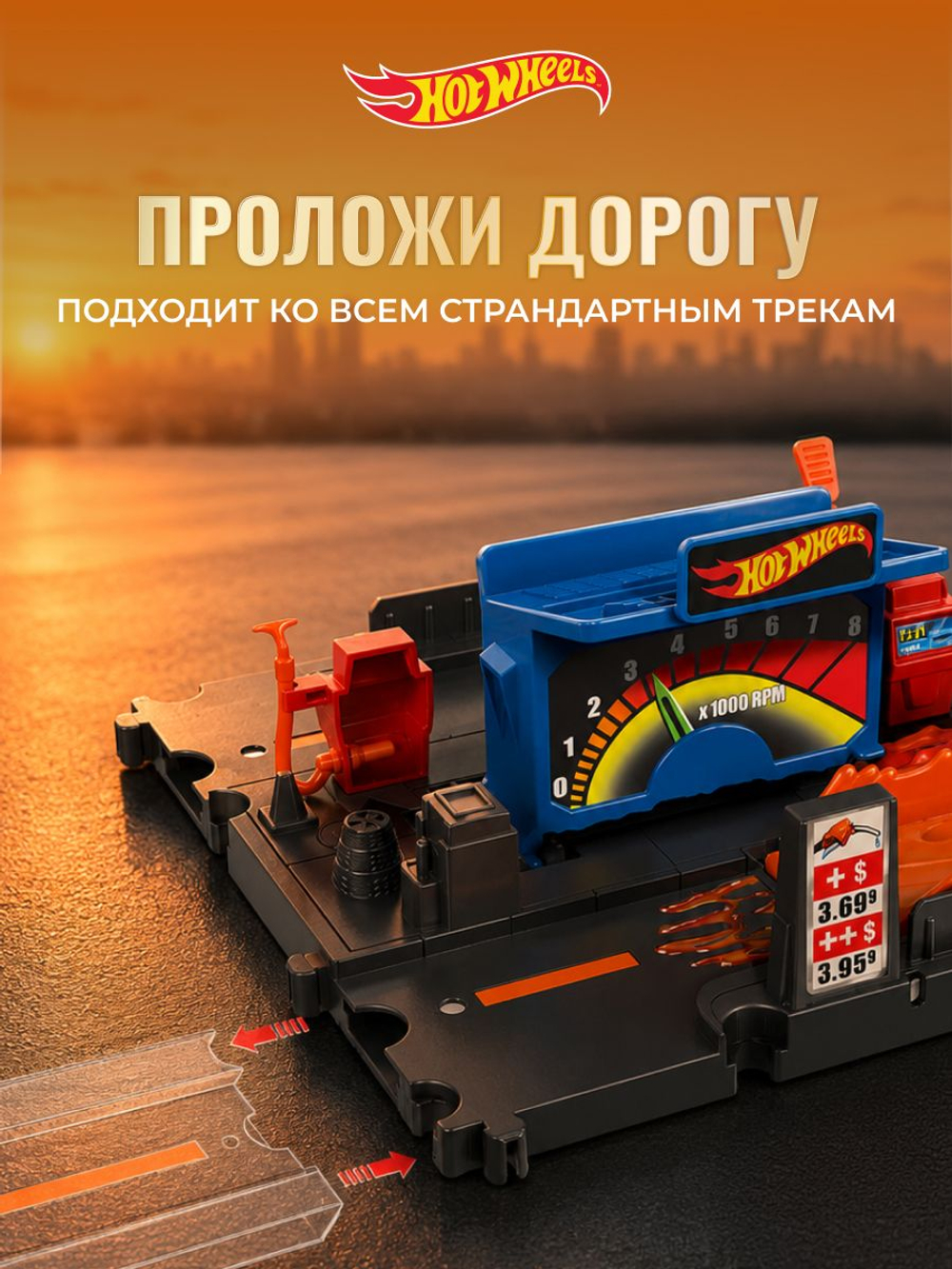Hot Wheels Трек со змеей. Игровой набор с машинкой