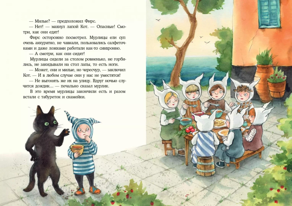 Кот и мурлик. Удивительный концерт