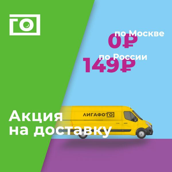 Снижаем цены на доставку! Снижаем цены на доставку!