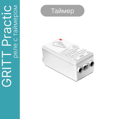Реле GRITT Practic 1 линия с таймером 220В/1000Вт, A240002R