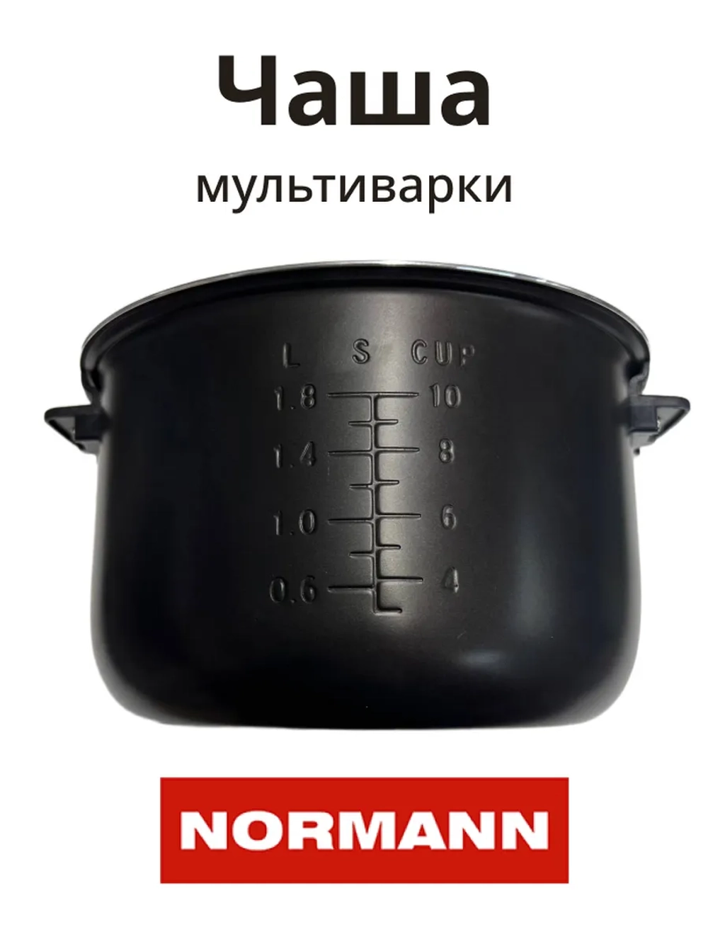 Чаша для мультиварки NORMANN AMC-647 PL-50M10-08