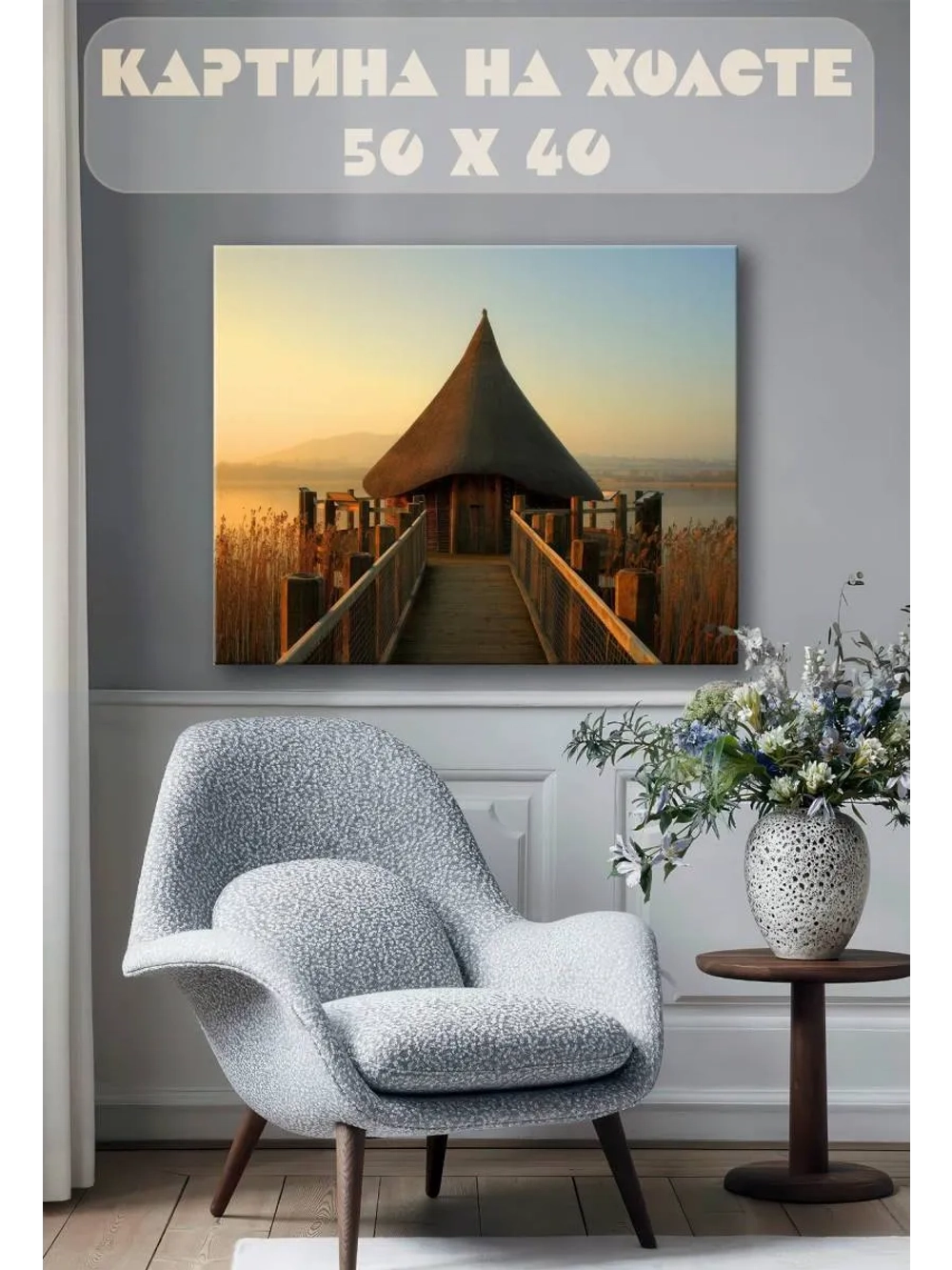 Картина на стену 40 X 50 Домик на мосту